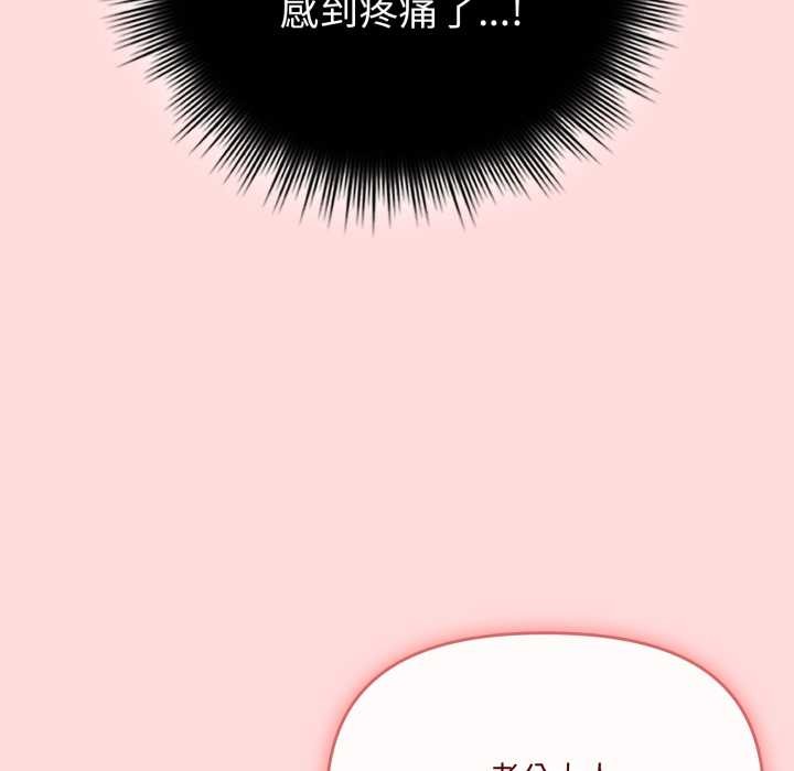 愛的調味課第6話