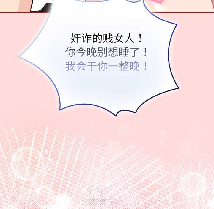 愛的調味課第6話