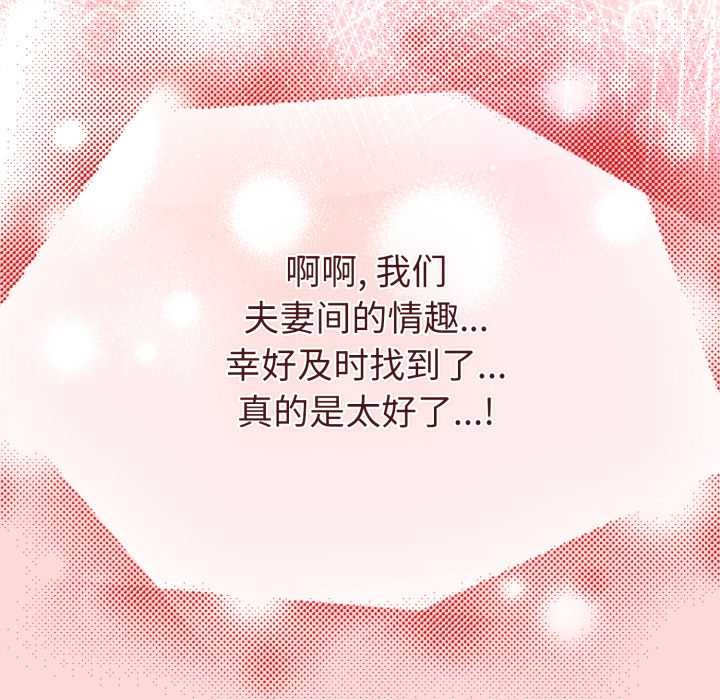 愛的調味課第6話