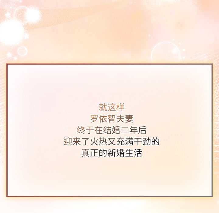 愛的調味課第6話