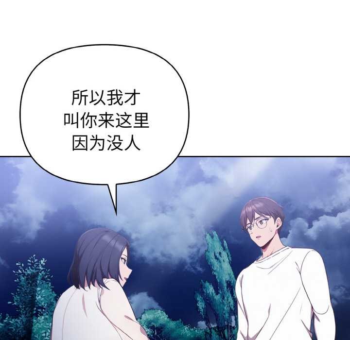 欲縯越烈第21話