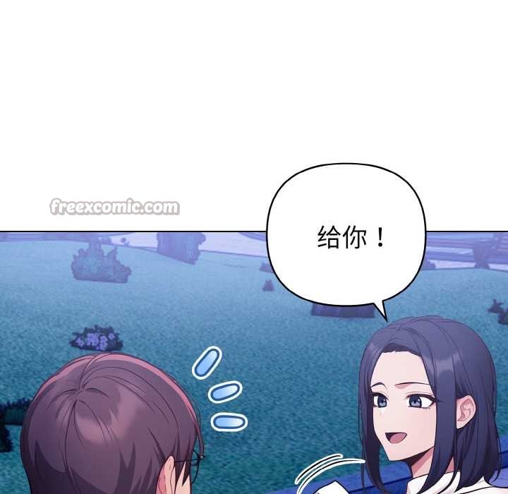 欲縯越烈第21話