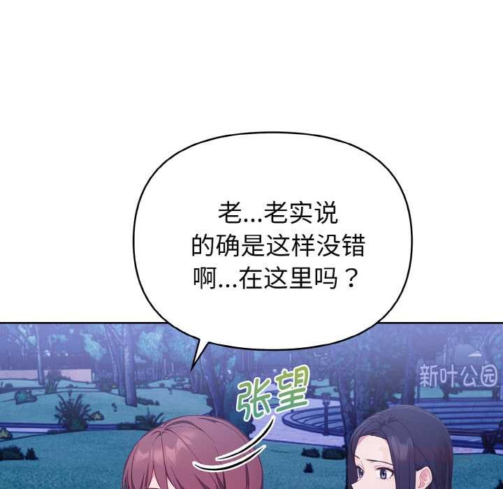 欲縯越烈第21話