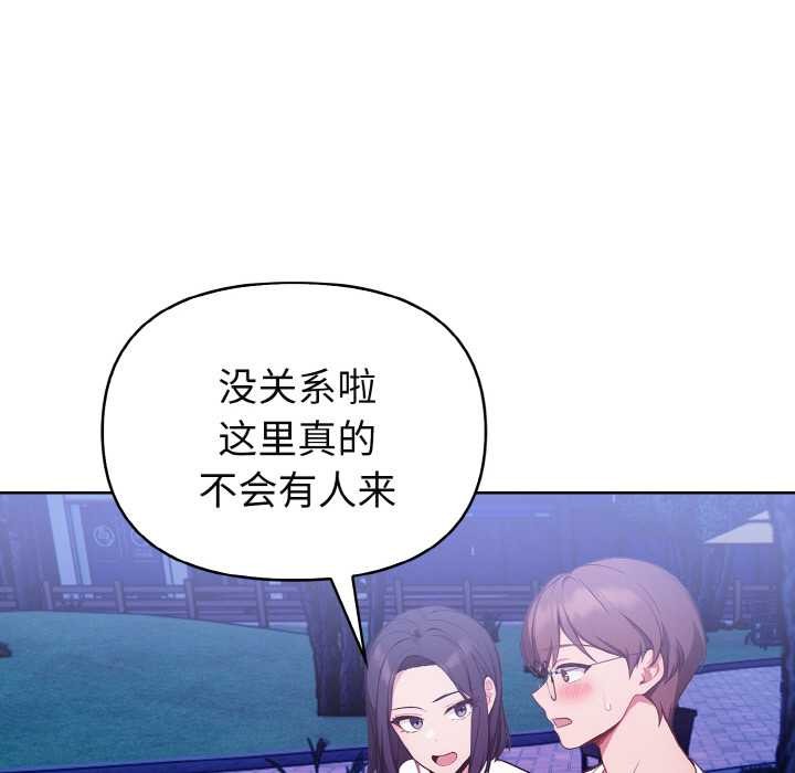 欲縯越烈第21話