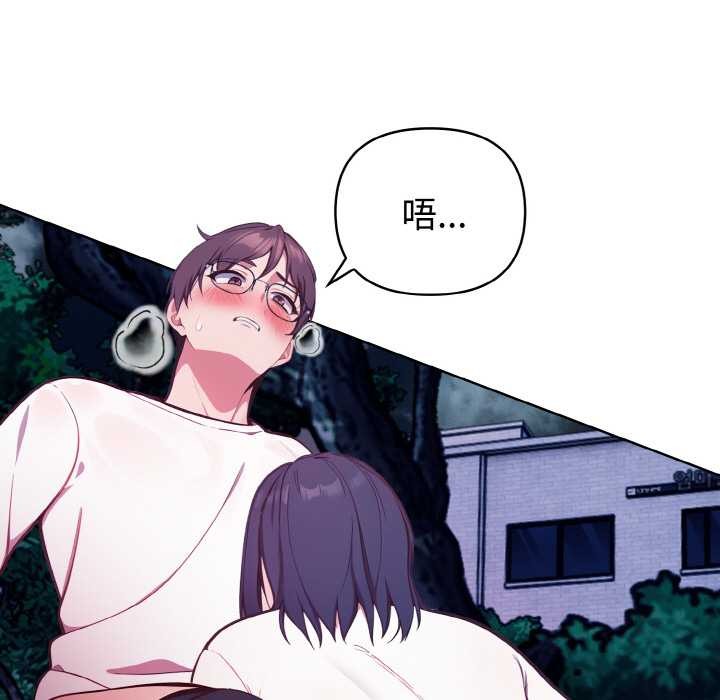 欲縯越烈第21話