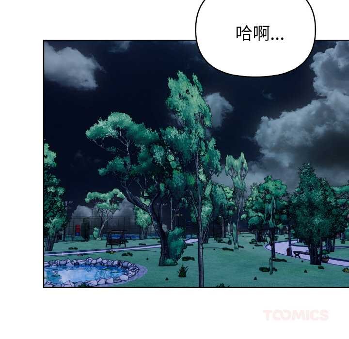 欲縯越烈第21話