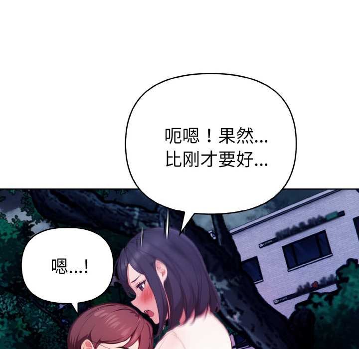 欲縯越烈第21話