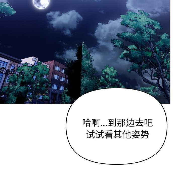 欲縯越烈第21話