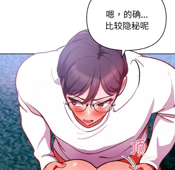 欲縯越烈第21話