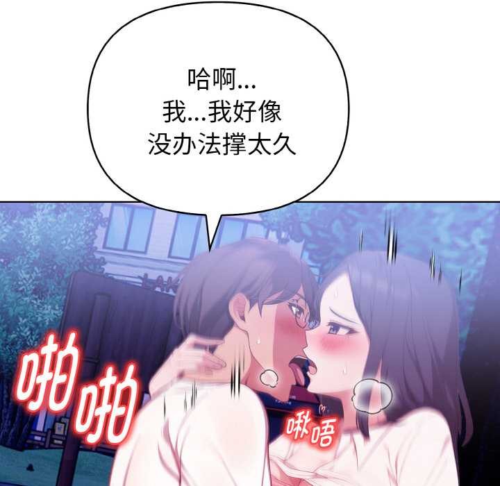 欲縯越烈第21話