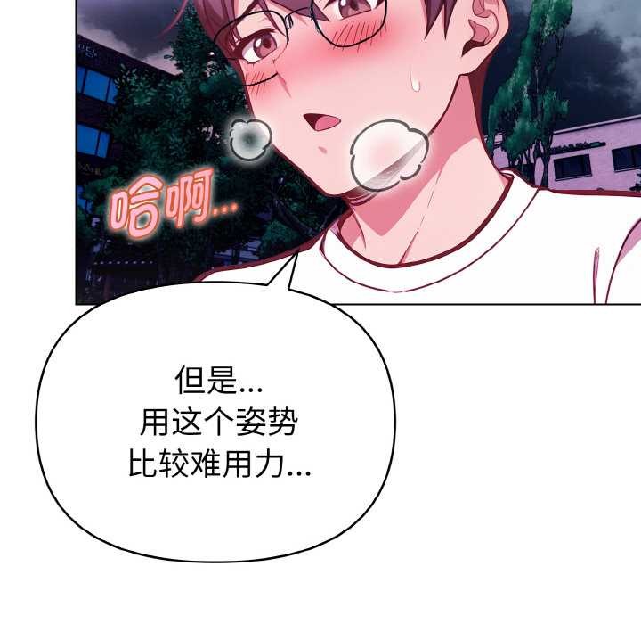 欲縯越烈第21話