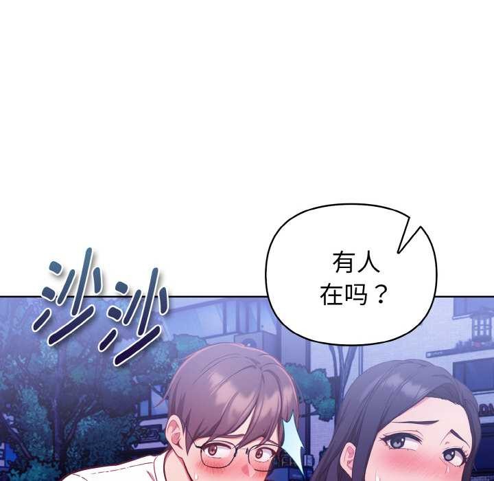 欲縯越烈第21話