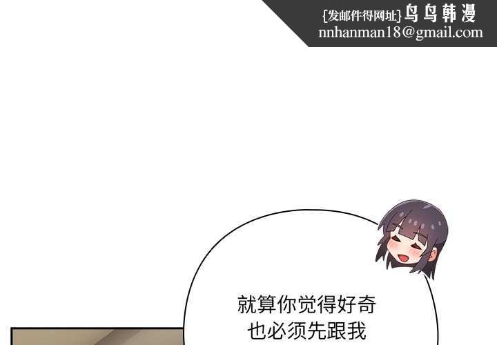 與眾不同的兄妹第27話