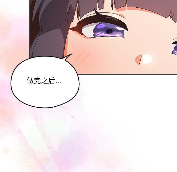 與眾不同的兄妹第27話