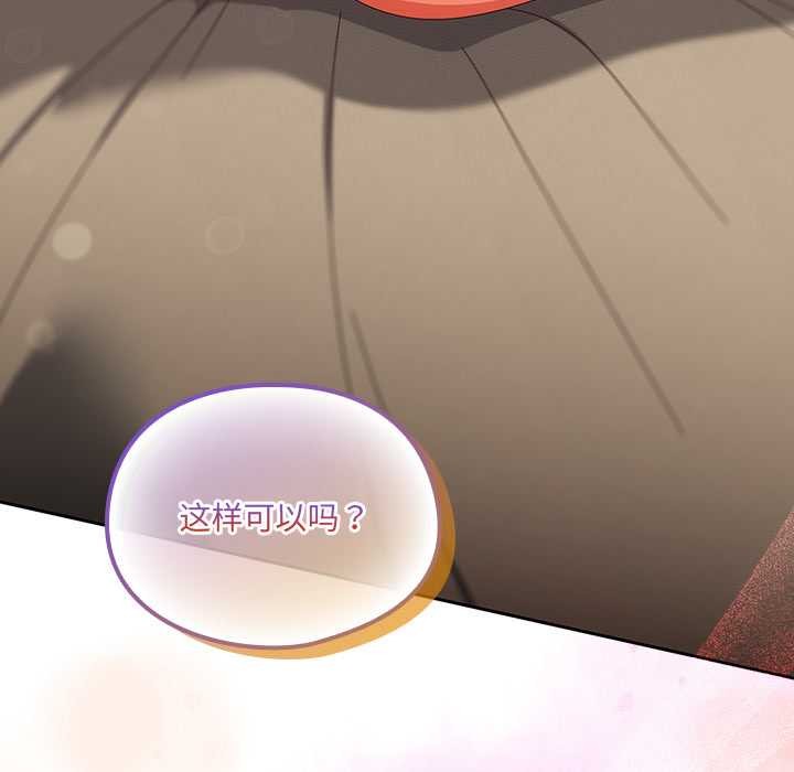 與眾不同的兄妹第27話