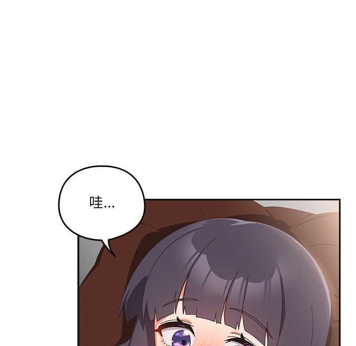 與眾不同的兄妹第27話