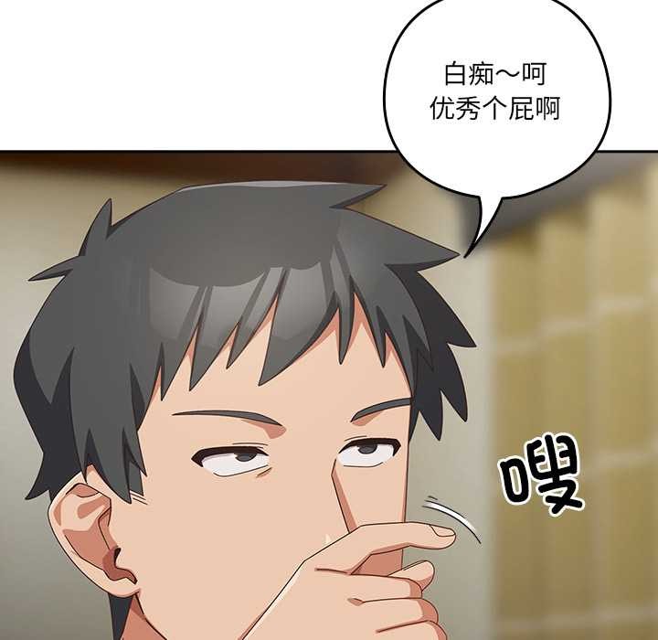 與眾不同的兄妹第27話