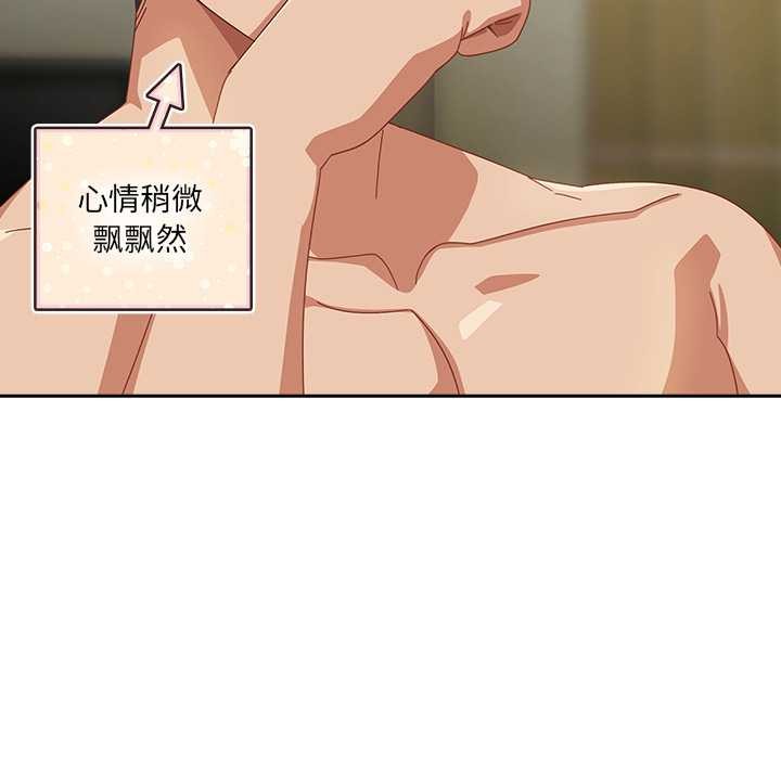 與眾不同的兄妹第27話