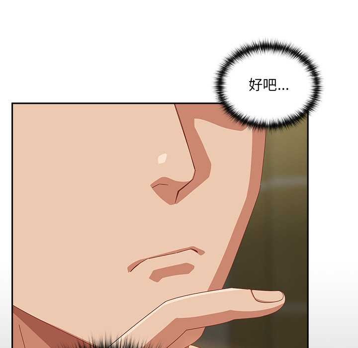 與眾不同的兄妹第27話