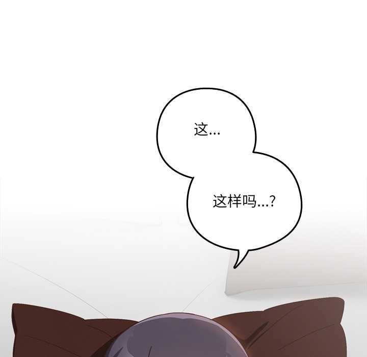 與眾不同的兄妹第27話