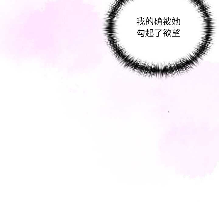 與眾不同的兄妹第27話