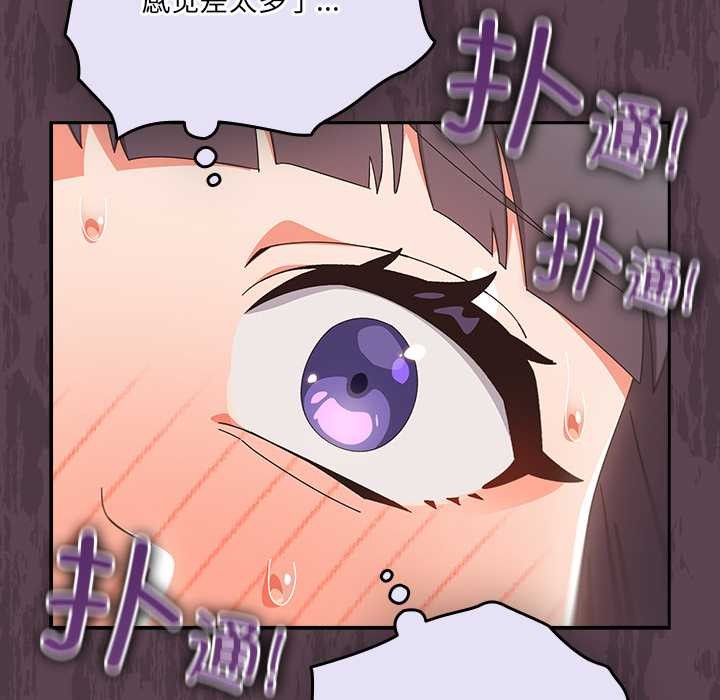 與眾不同的兄妹第27話