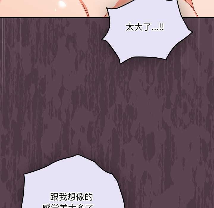 與眾不同的兄妹第27話