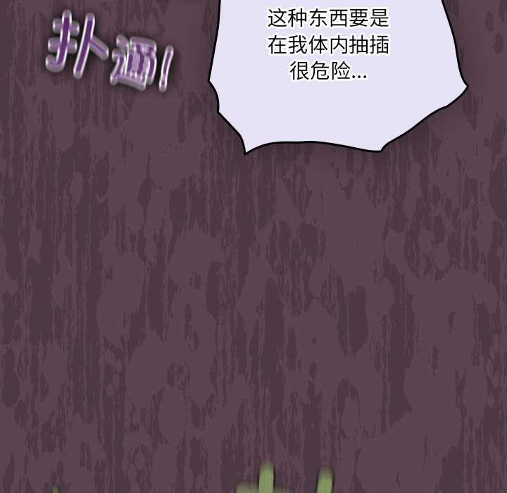 與眾不同的兄妹第27話