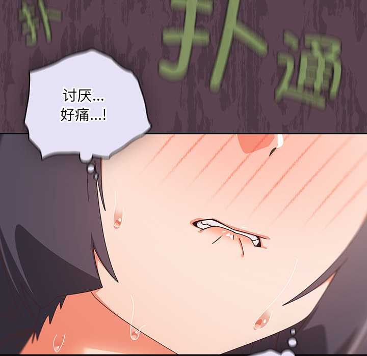 與眾不同的兄妹第27話