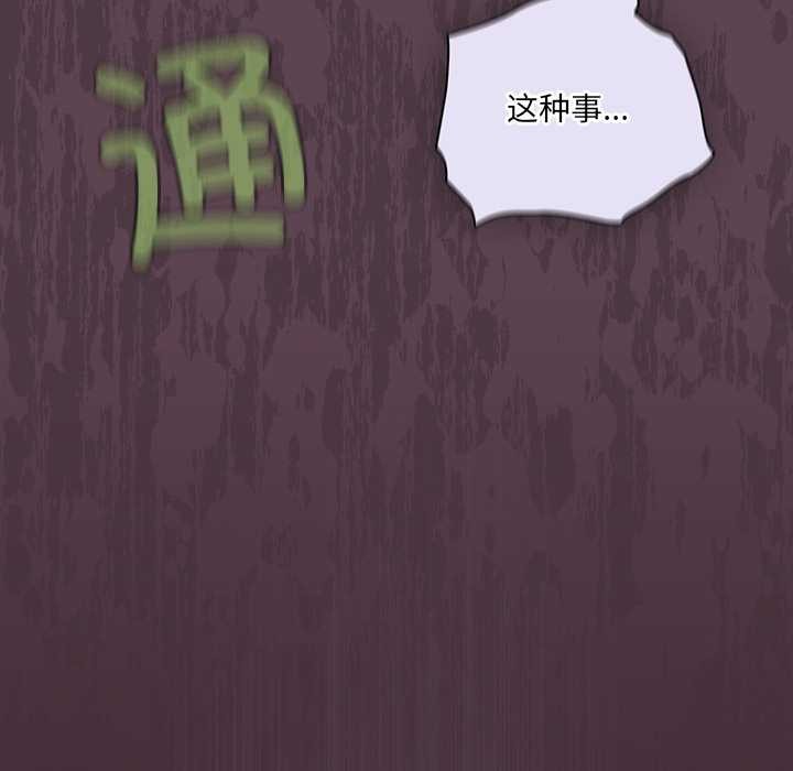 與眾不同的兄妹第27話