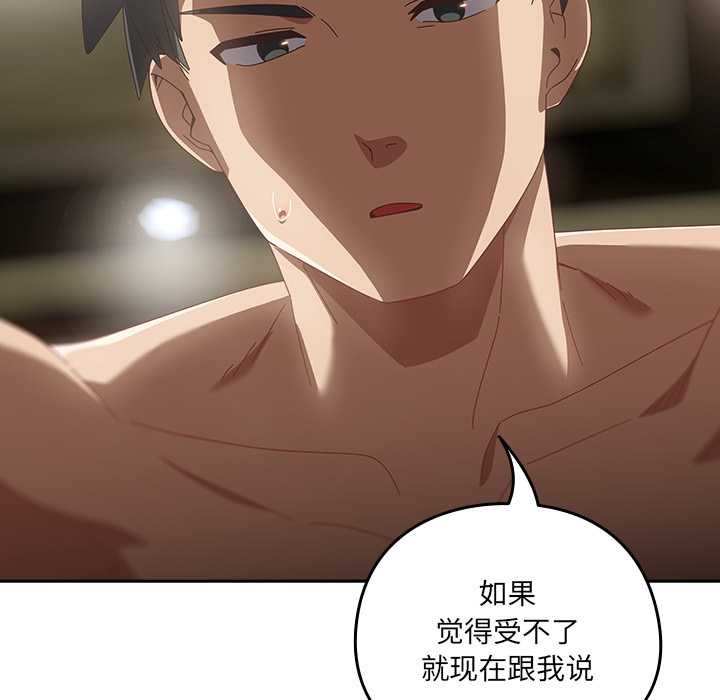 與眾不同的兄妹第27話