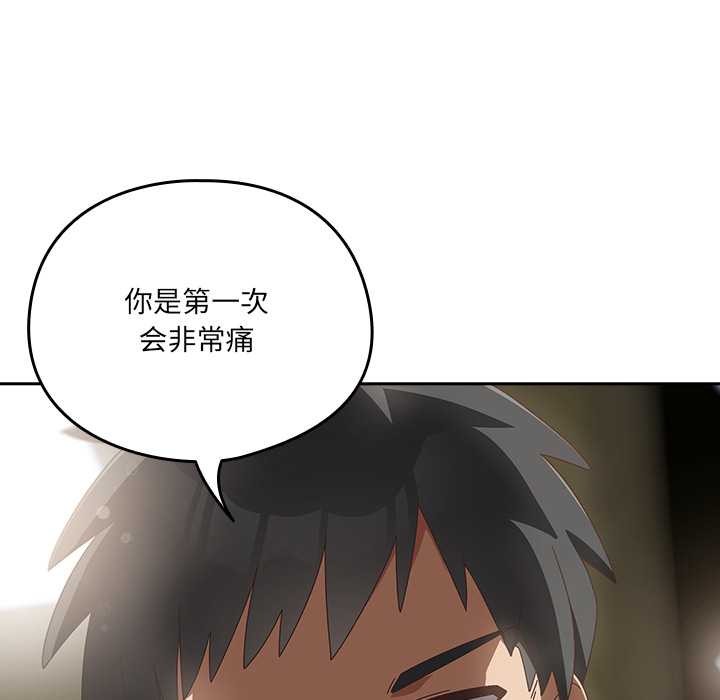 與眾不同的兄妹第27話