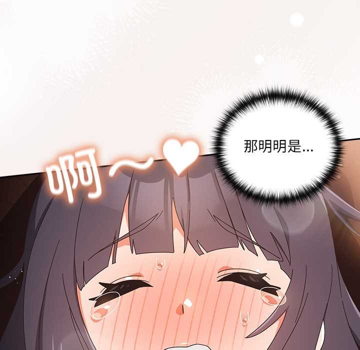 與眾不同的兄妹第27話