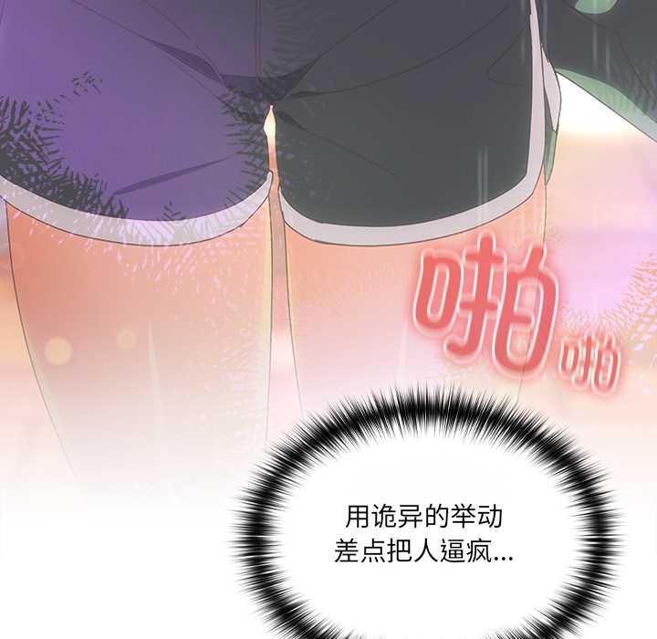 與眾不同的兄妹第27話