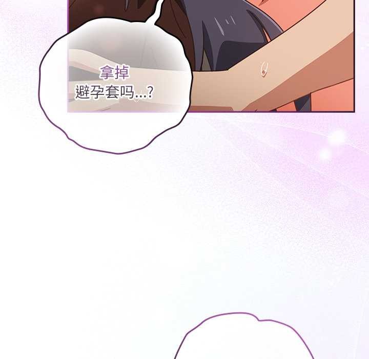 與眾不同的兄妹第27話