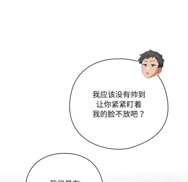 與眾不同的兄妹第27話