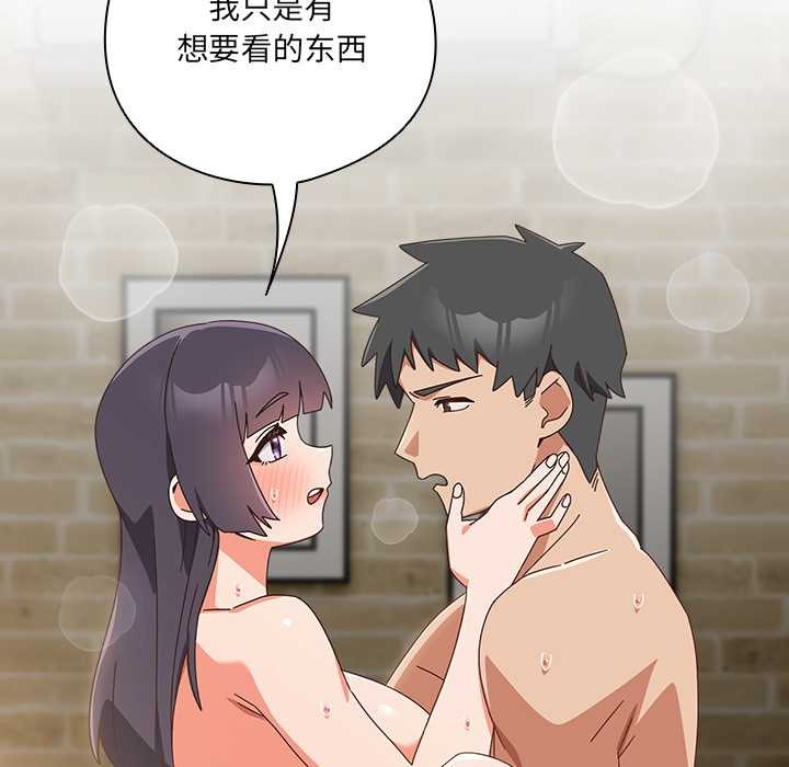 與眾不同的兄妹第27話