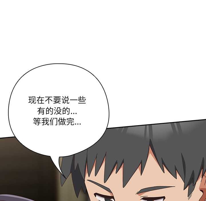 與眾不同的兄妹第27話