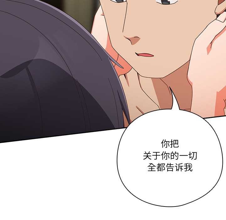 與眾不同的兄妹第27話