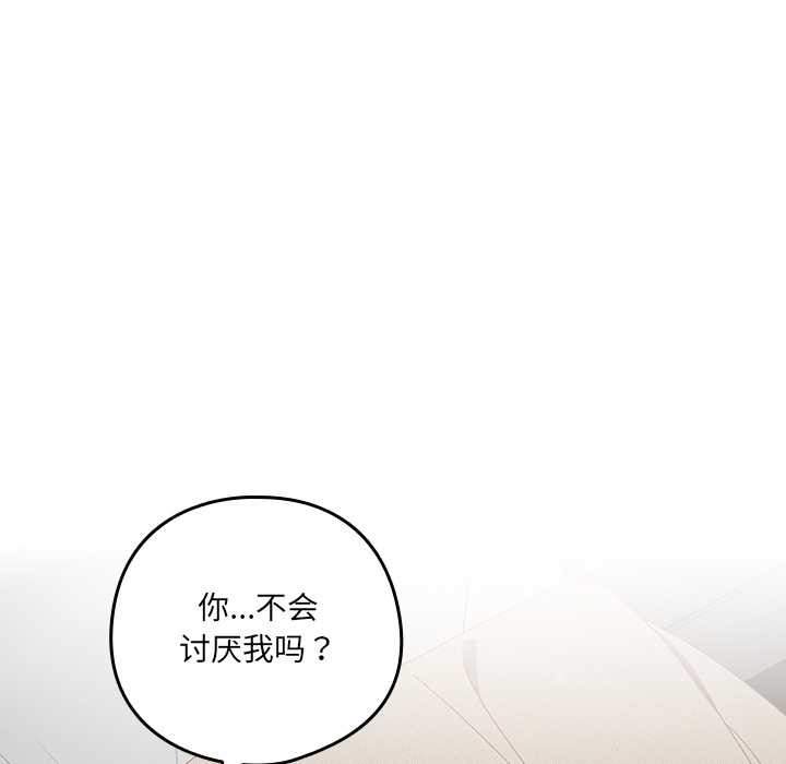 與眾不同的兄妹第27話