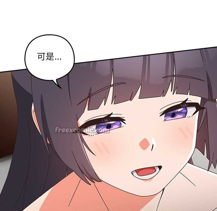 與眾不同的兄妹第27話