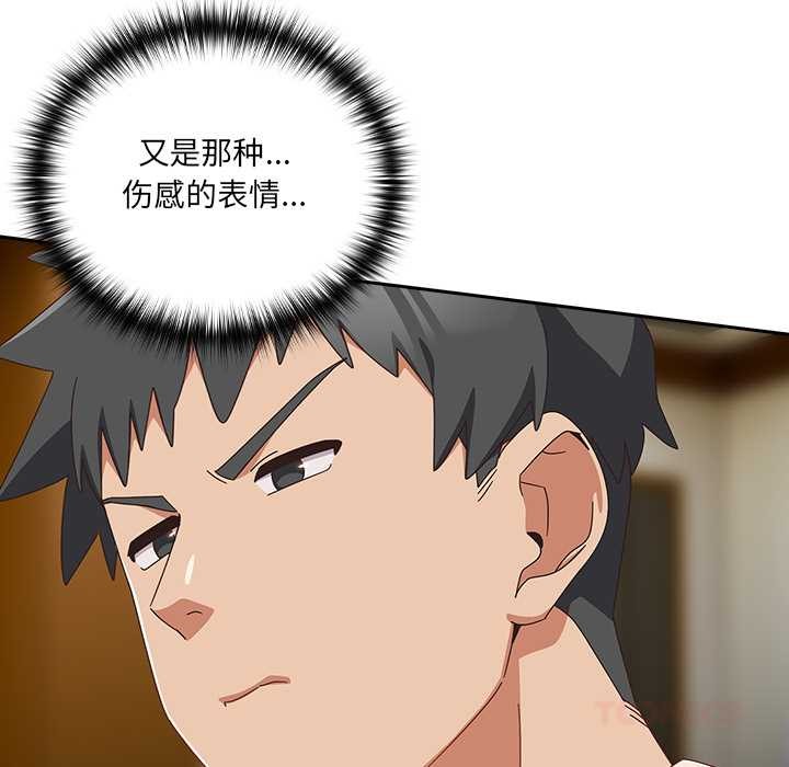 與眾不同的兄妹第27話