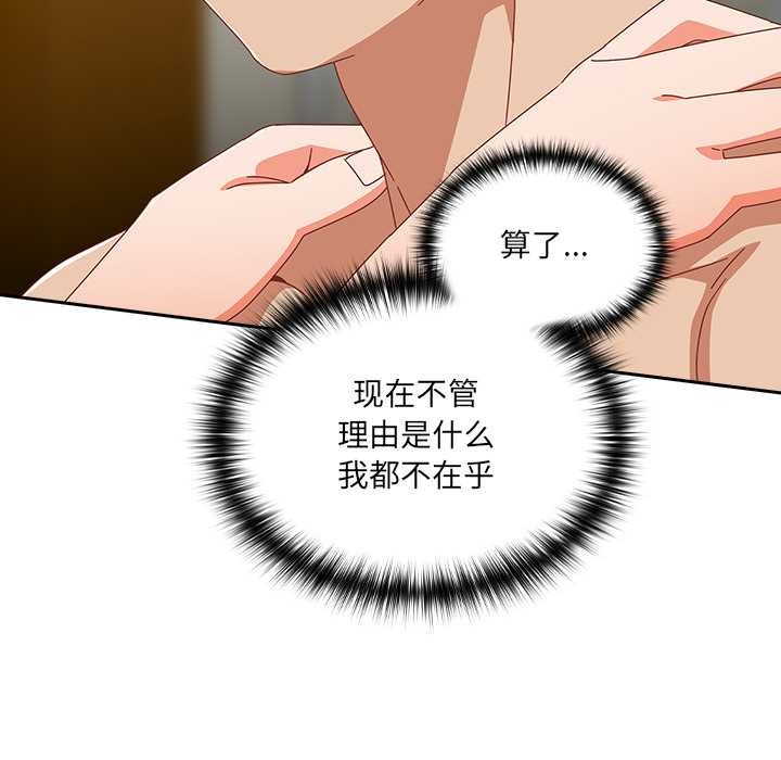 與眾不同的兄妹第27話