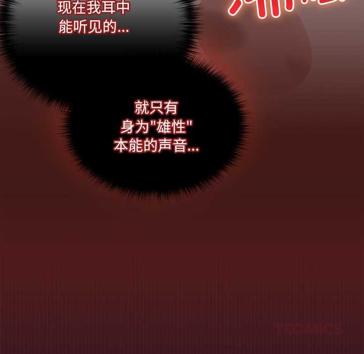 與眾不同的兄妹第27話