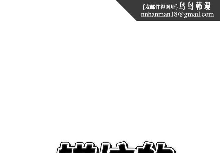 錯位的星辰第26話