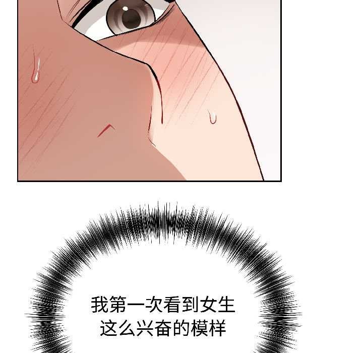 錯位的星辰第26話