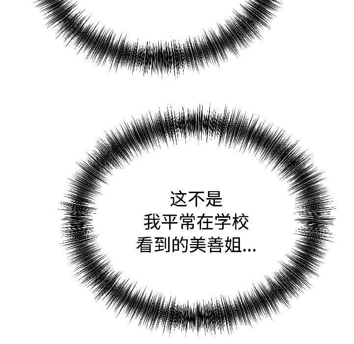 錯位的星辰第26話