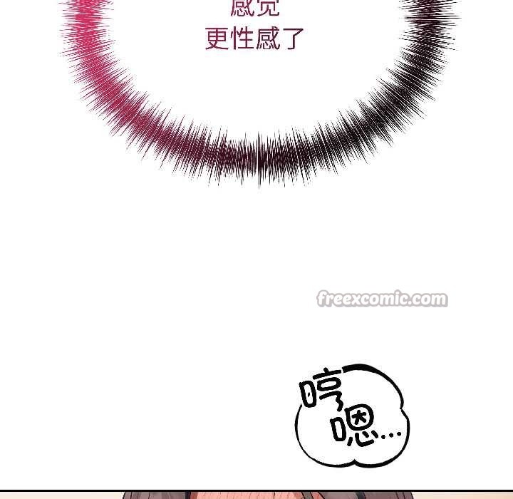 錯位的星辰第26話