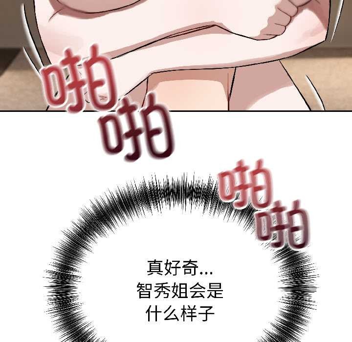 錯位的星辰第26話