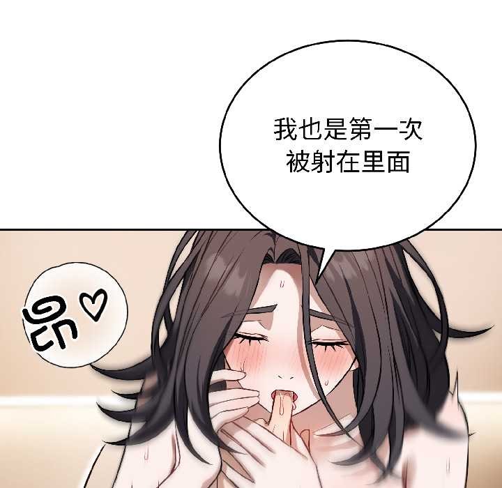 錯位的星辰第26話